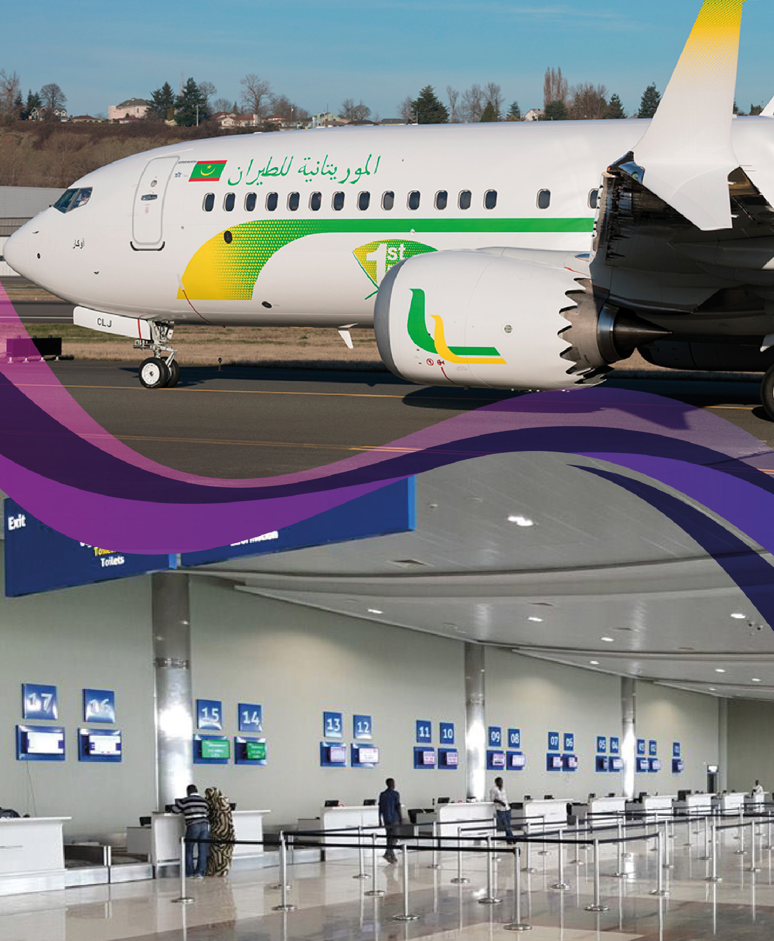 AÉROPORT INTERNATIONAL DE NOUAKCHOTT